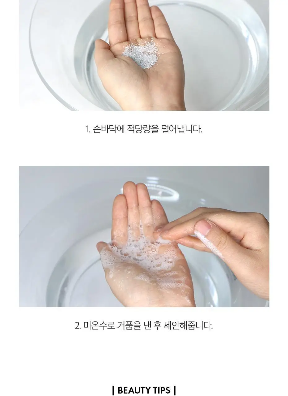 [미세먼지 세정/각질 제거] 닥터슈라클 나이트 엔자임 워시 50g 상세페이지 28